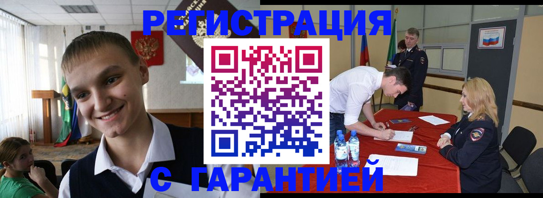 временная регистрация в Лихославле