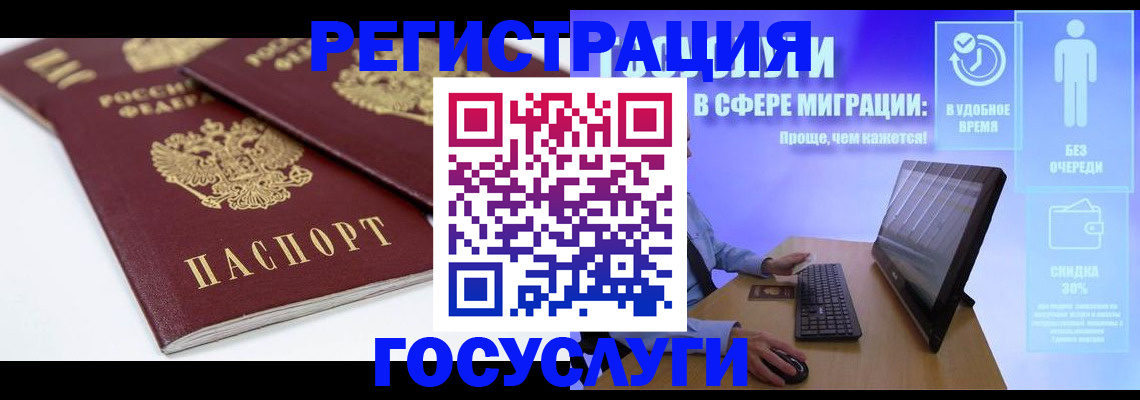 прописка 2025 в Лихославле