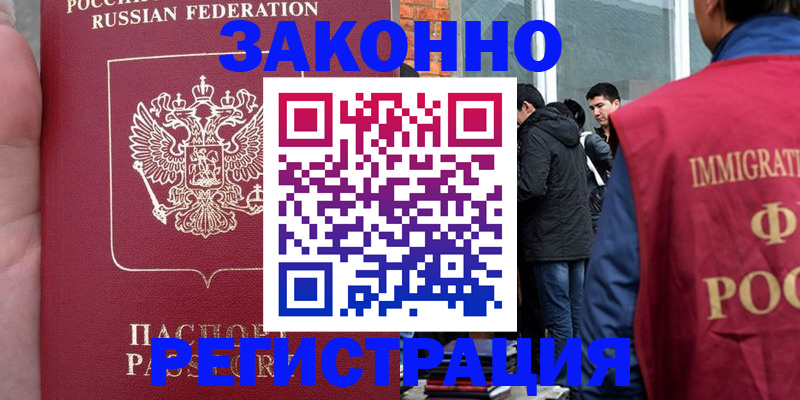 прописка для кредита в Лихославле